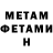 Амфетамин Розовый Dmitri Kornev