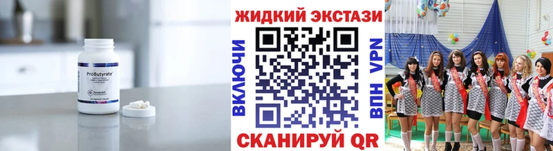 БУТИРАТ буратино  где найти наркотики  Ленинградская 
