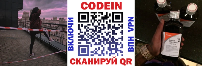дарнет шоп  Ленинградская  kraken ТОР  Кодеиновый сироп Lean напиток Lean (лин) 